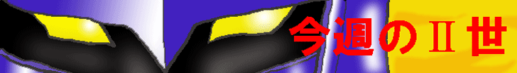 ���T�X�V����A�w�L�����}���U���x�̊��z�ł�
