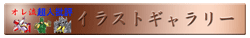 �I�������l��]�E�C���X�g�M�������[